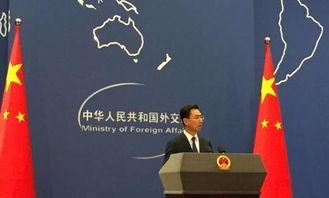 外交部最新爆料消息,揭秘国际风云变幻背后的真相！”